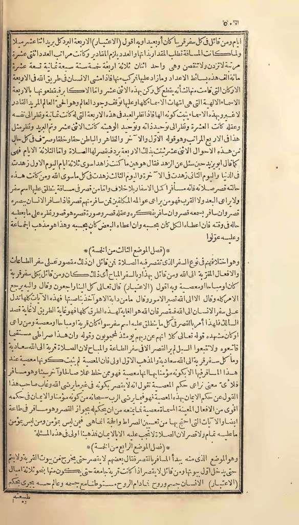 futmak.com - الصفحة 500 - من الجزء الأول من طبعة بولاق الأولى
